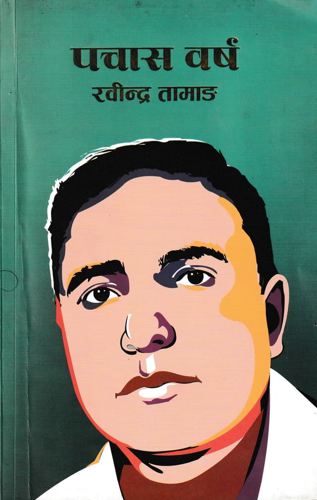 Fifty years, Rabindra Tamang,